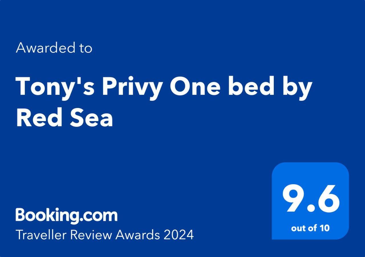 洪加達Tony'S Privy Beds By Red Sea公寓 外观 照片